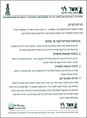 אמא אווזה - ביטוח ואחריות