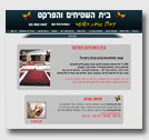 בית השטיחים והפרקט