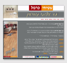 שטיחי כרמל מודיעין