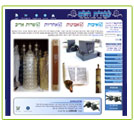 עבודת השם