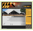בימות שירי
