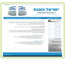 ישראל הוגנת