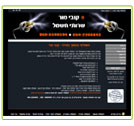 חשמלאי מוסמך - קובי מור