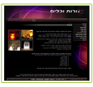 אורות וכלים