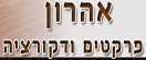 פרקטים ודקורציה