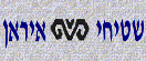 שטיחי איראן