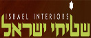 שטיחי ישראל