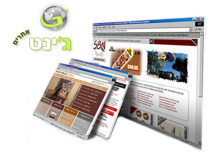 שידרוג אתרים